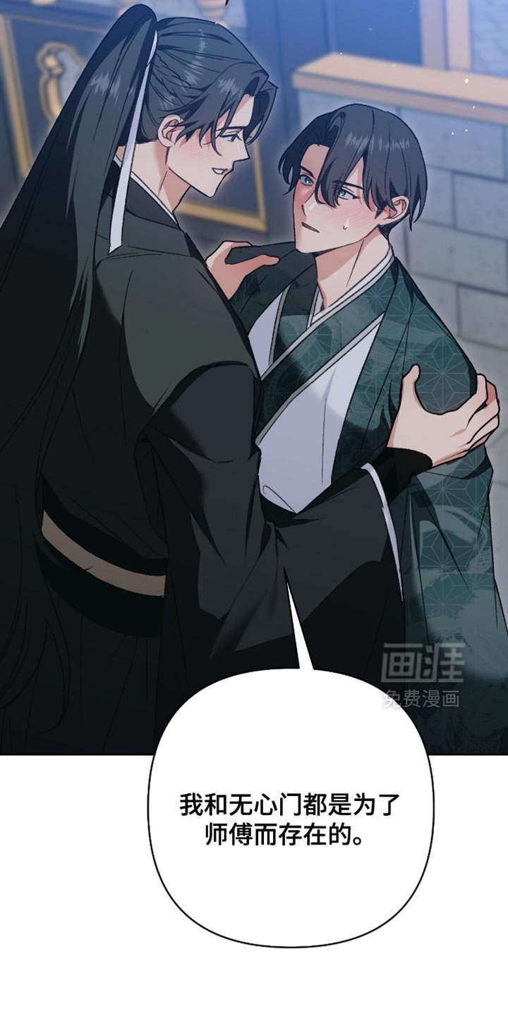 第35章：为了师傅而存在的