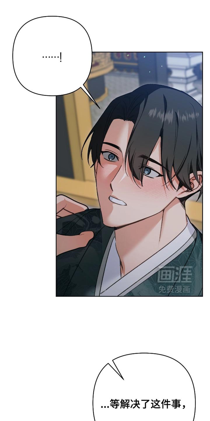 第35章：为了师傅而存在的