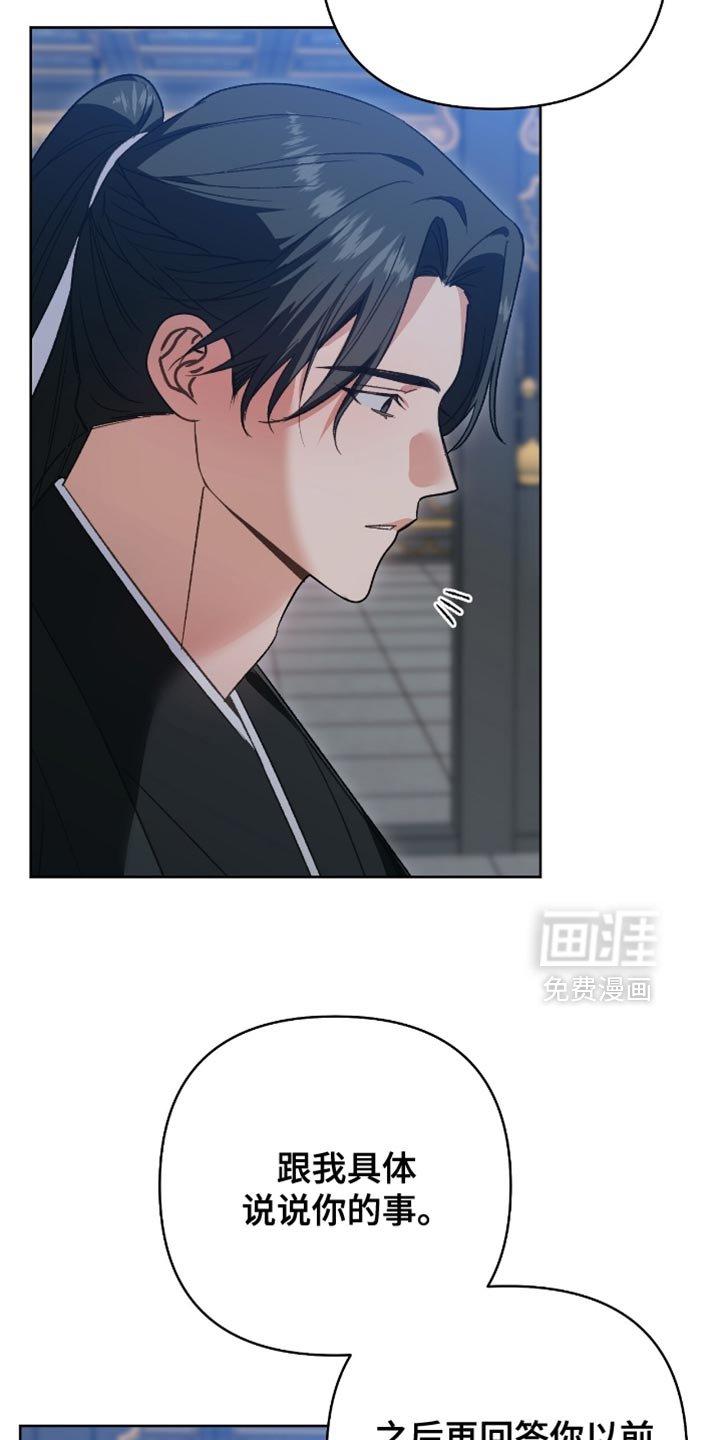 第35章：为了师傅而存在的