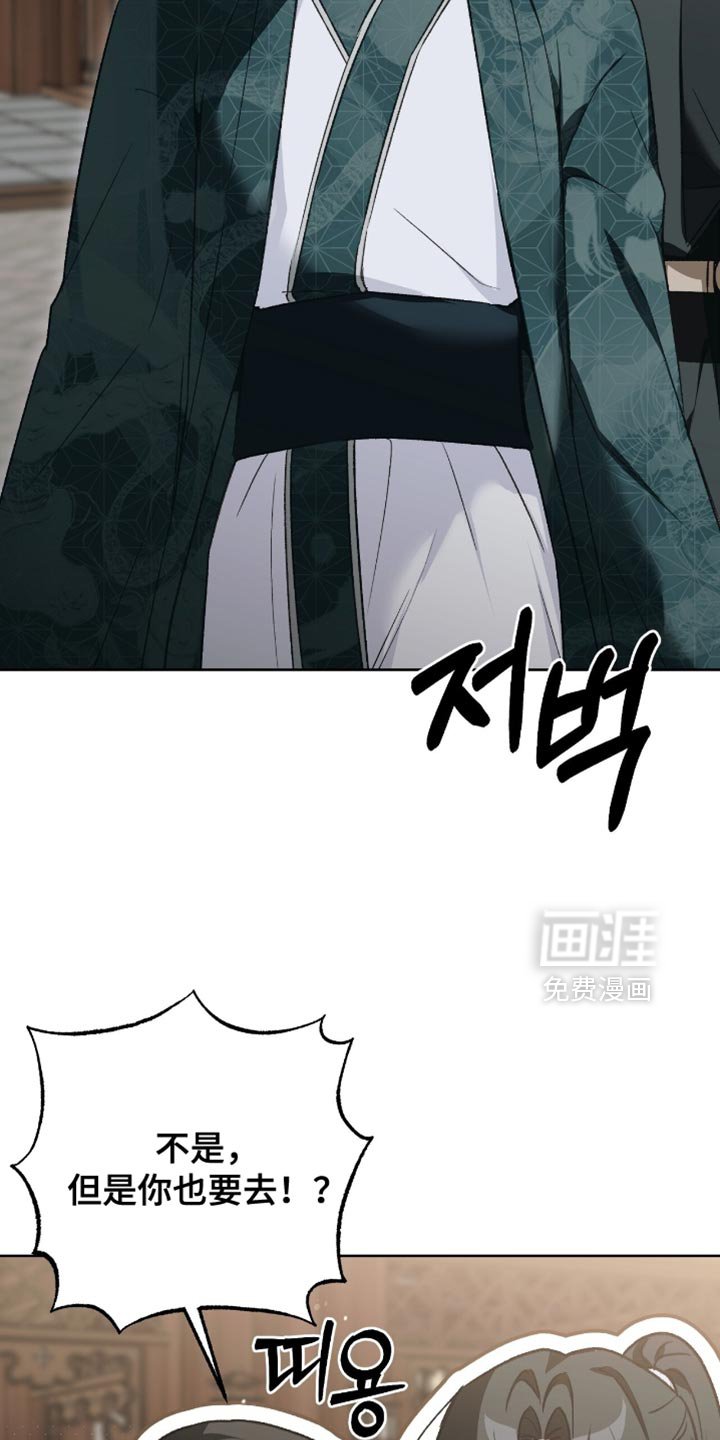 第36章：你别想碰师傅！