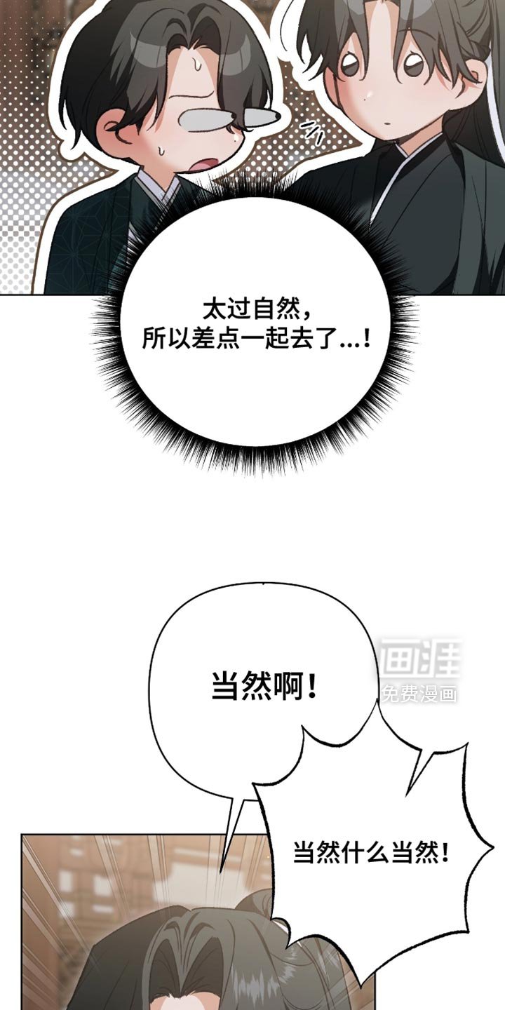 第36章：你别想碰师傅！