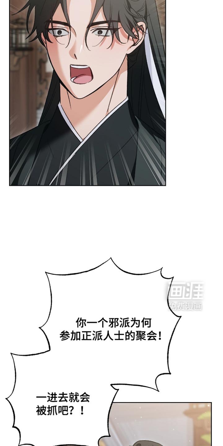 第36章：你别想碰师傅！
