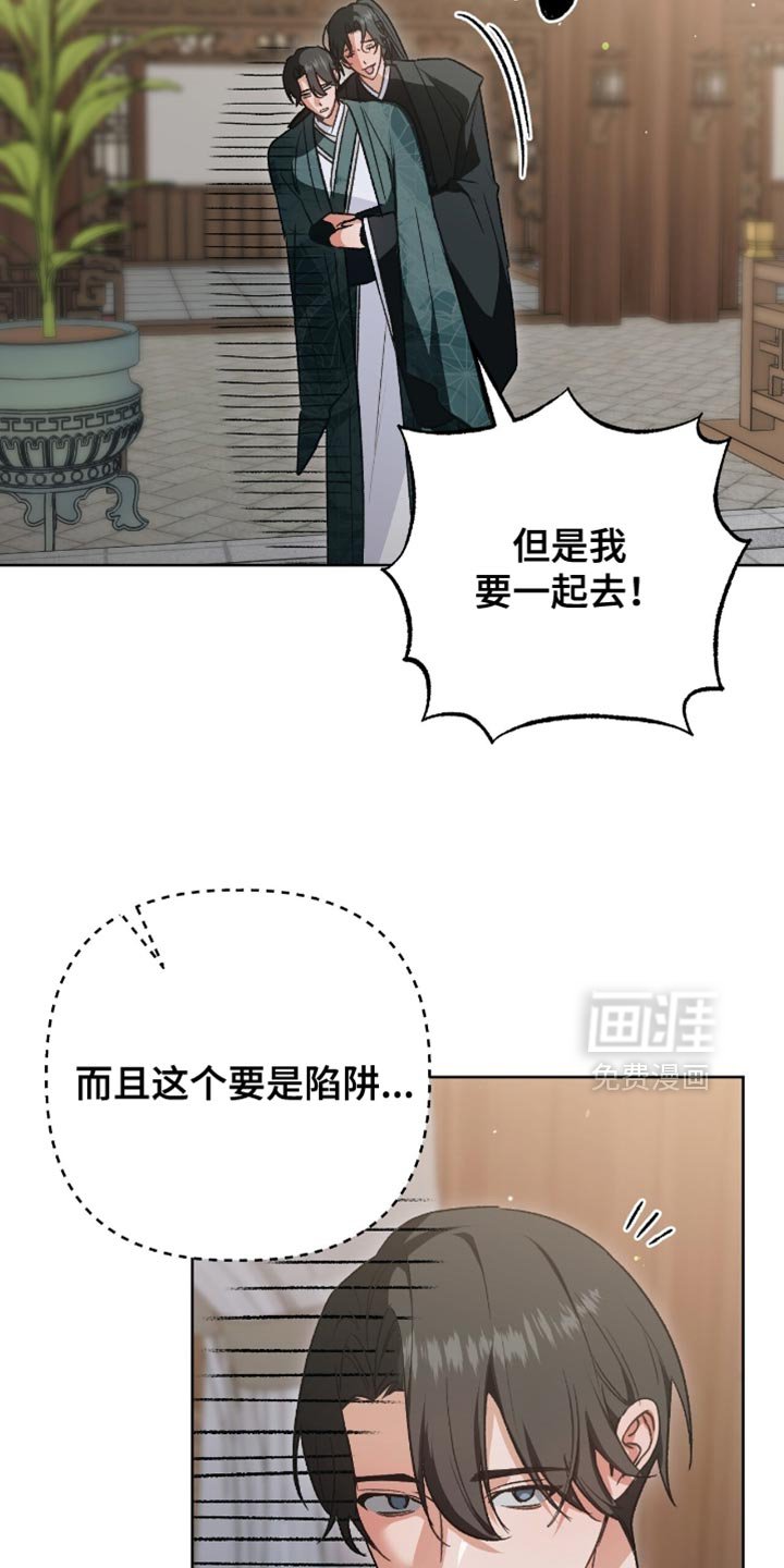 第36章：你别想碰师傅！