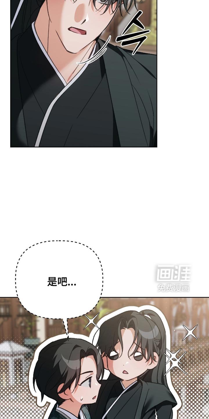 第36章：你别想碰师傅！