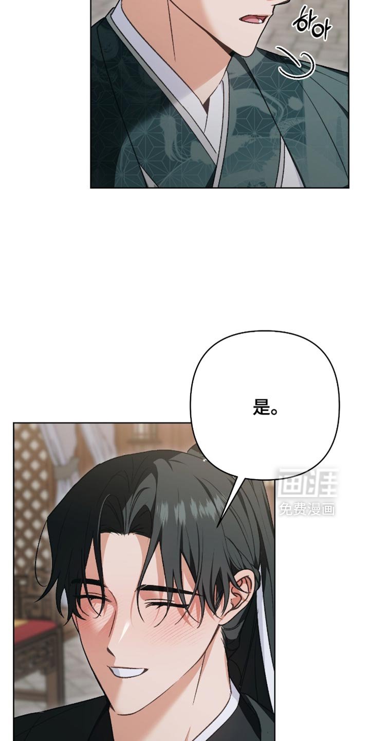 第36章：你别想碰师傅！