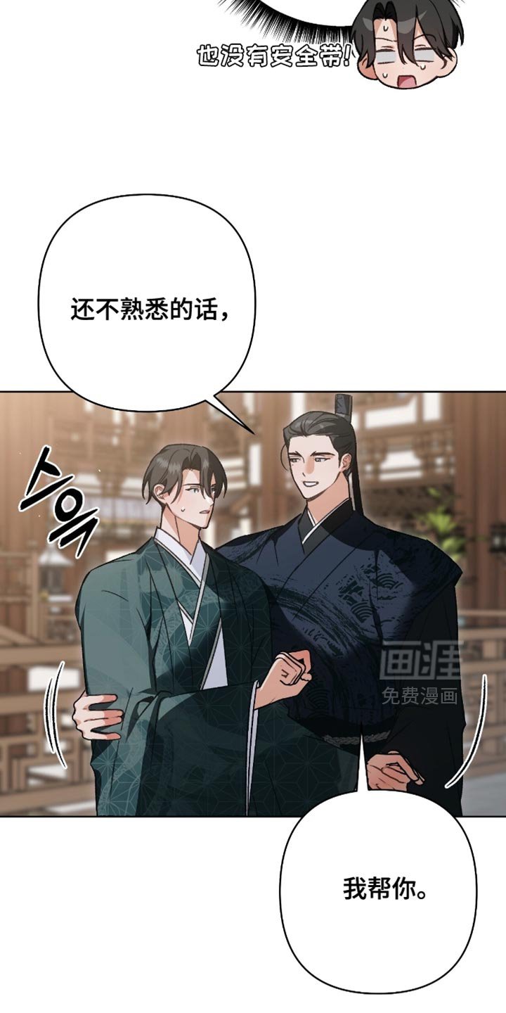 第36章：你别想碰师傅！