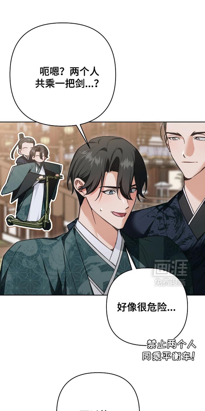 第36章：你别想碰师傅！