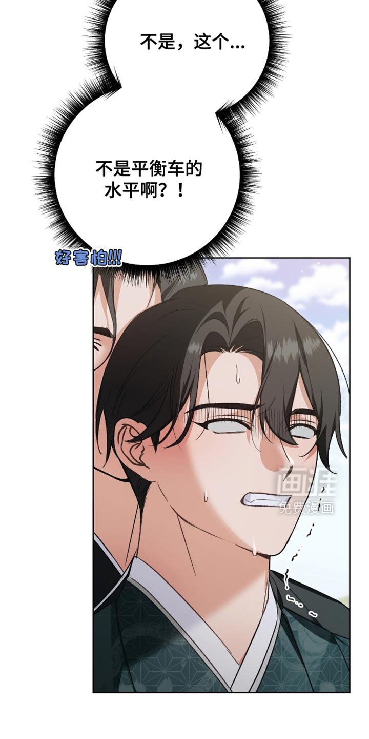 第36章：你别想碰师傅！