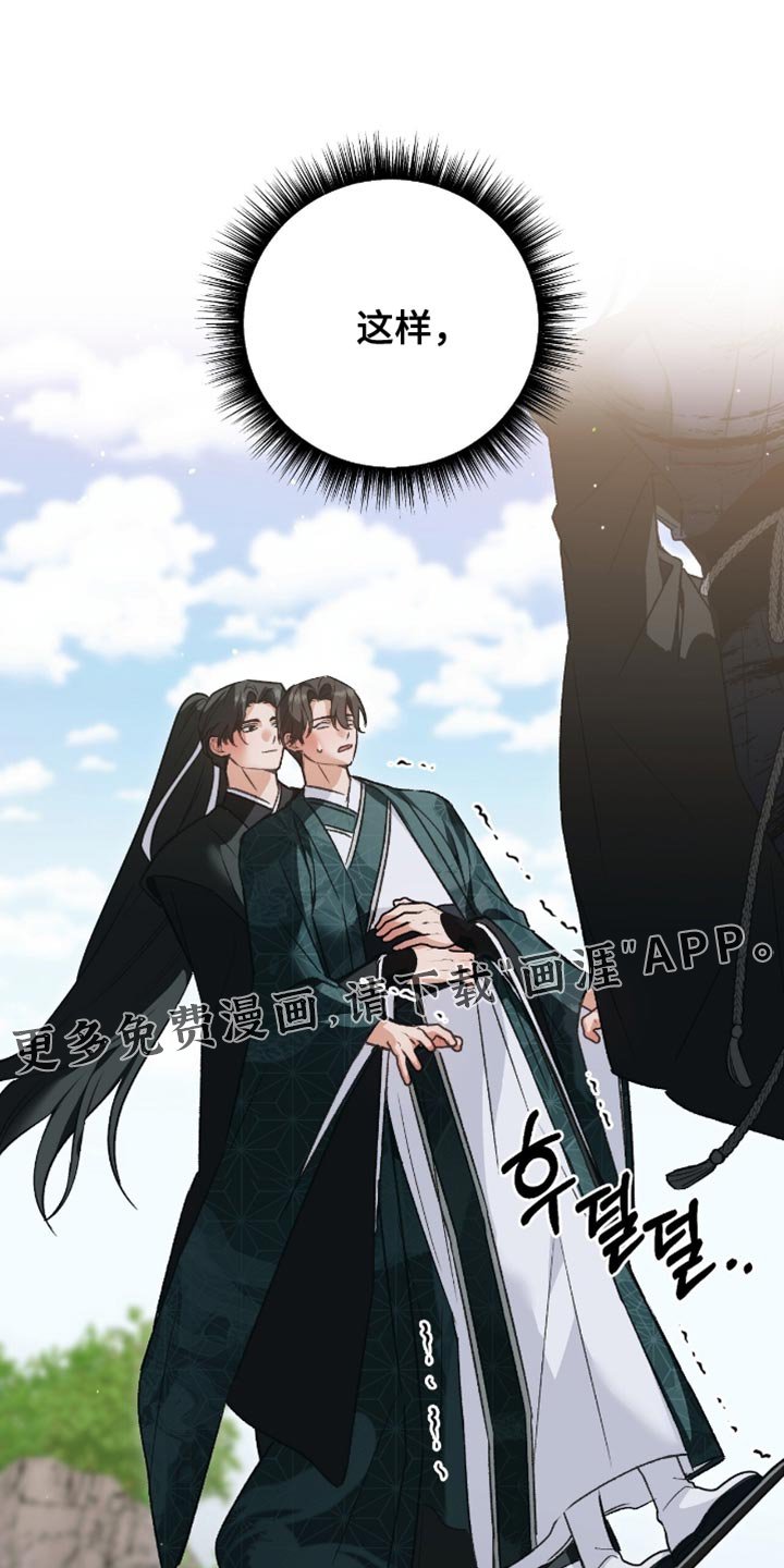 第36章：你别想碰师傅！
