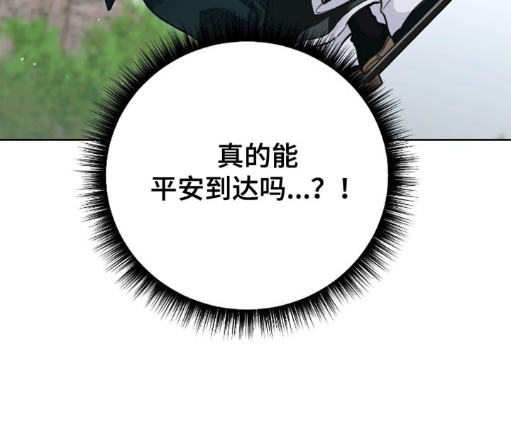 第36章：你别想碰师傅！