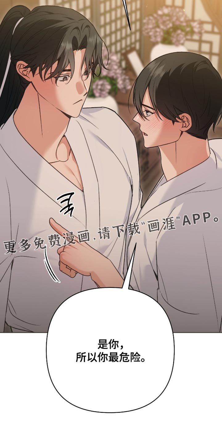 第37章：你最危险