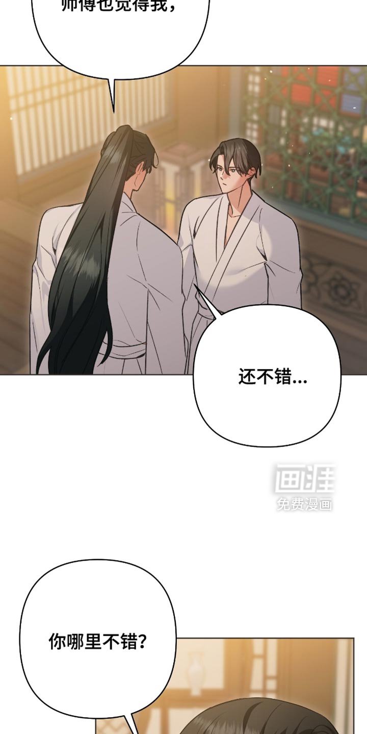 第38章：觉得还不错