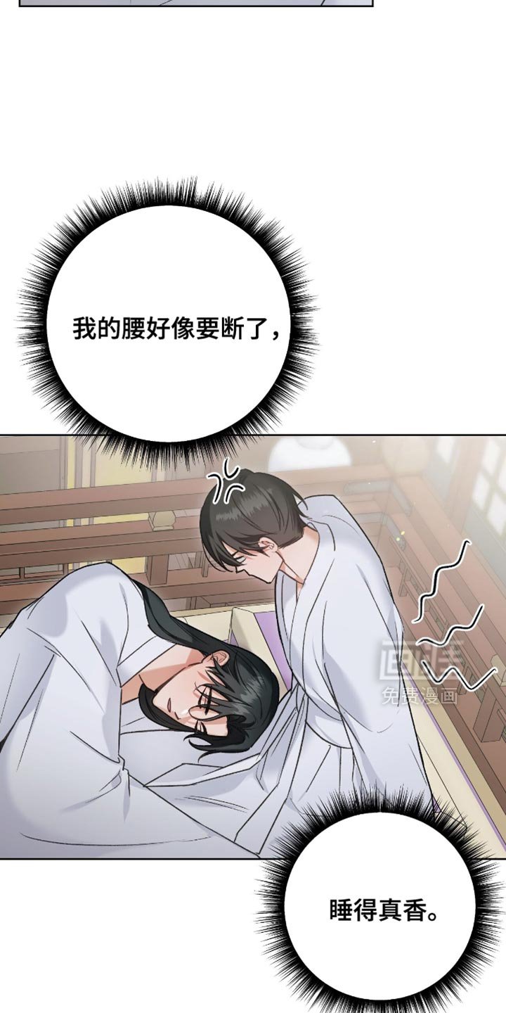 第39章：愧疚