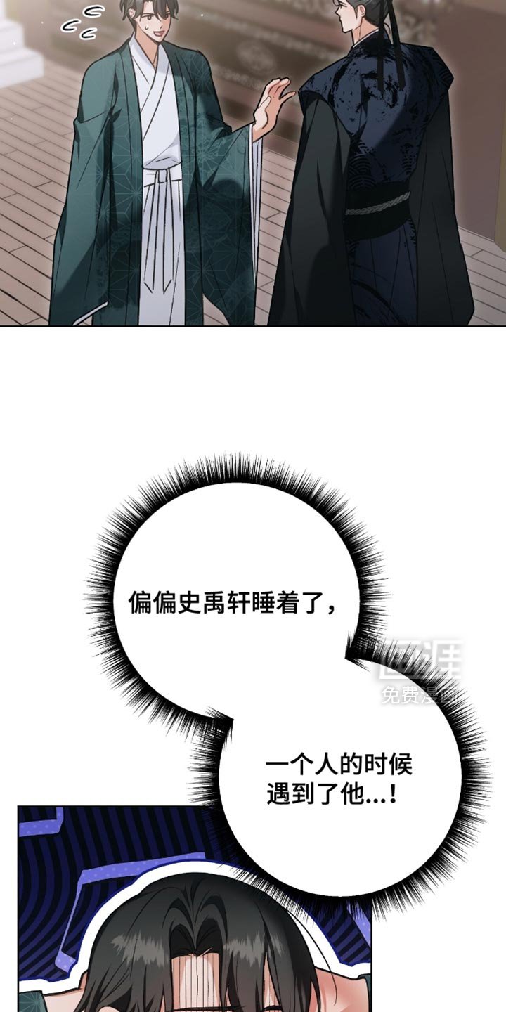 第39章：愧疚