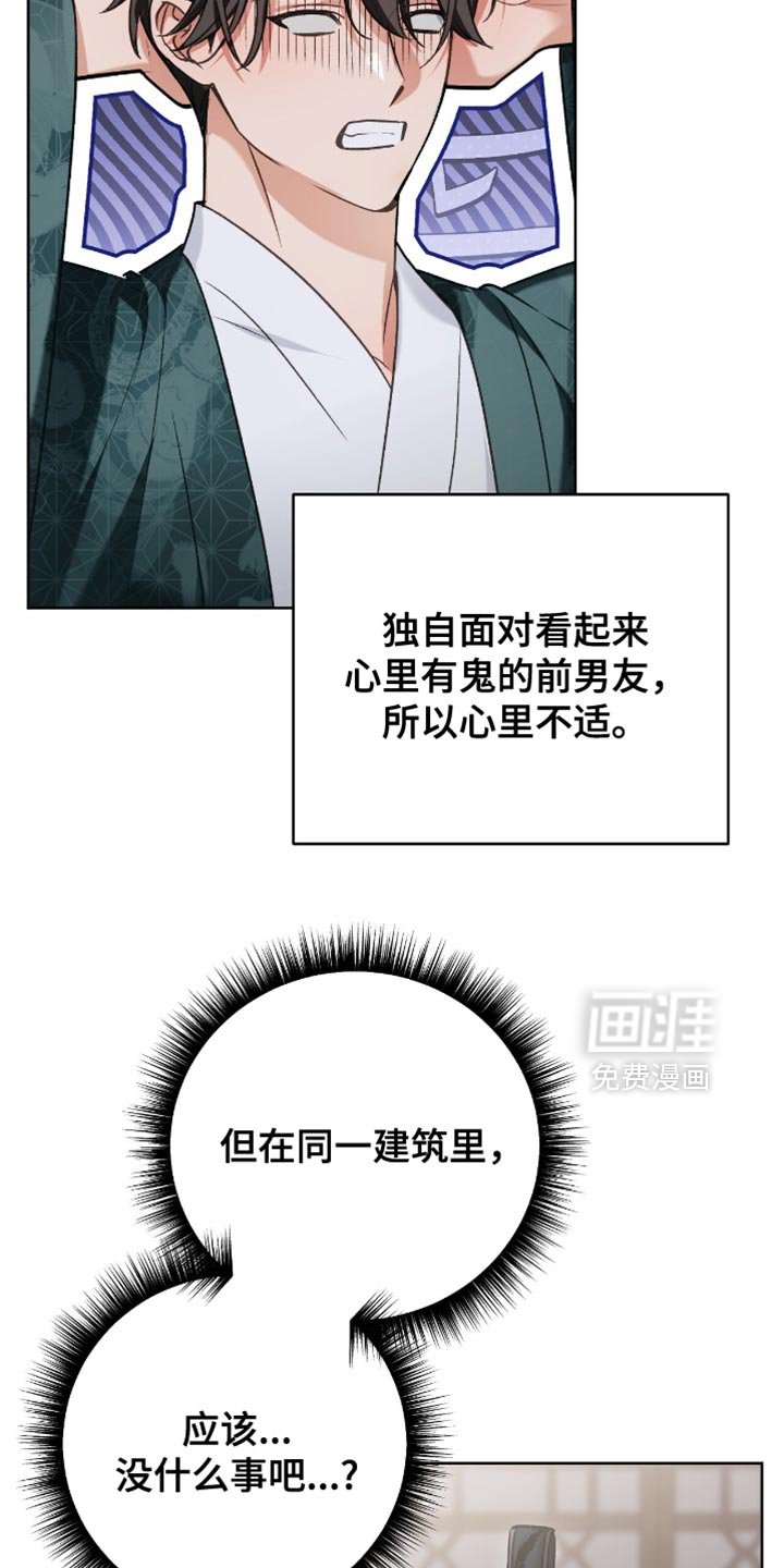 第39章：愧疚