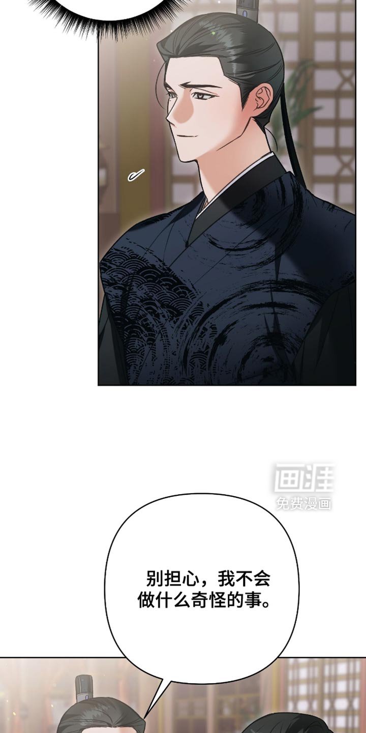 第39章：愧疚