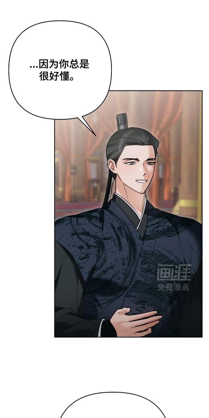 第39章：愧疚