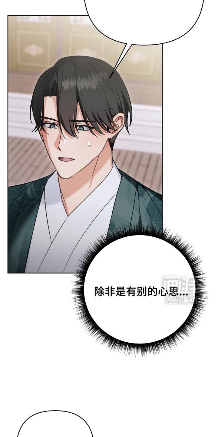 第39章：愧疚