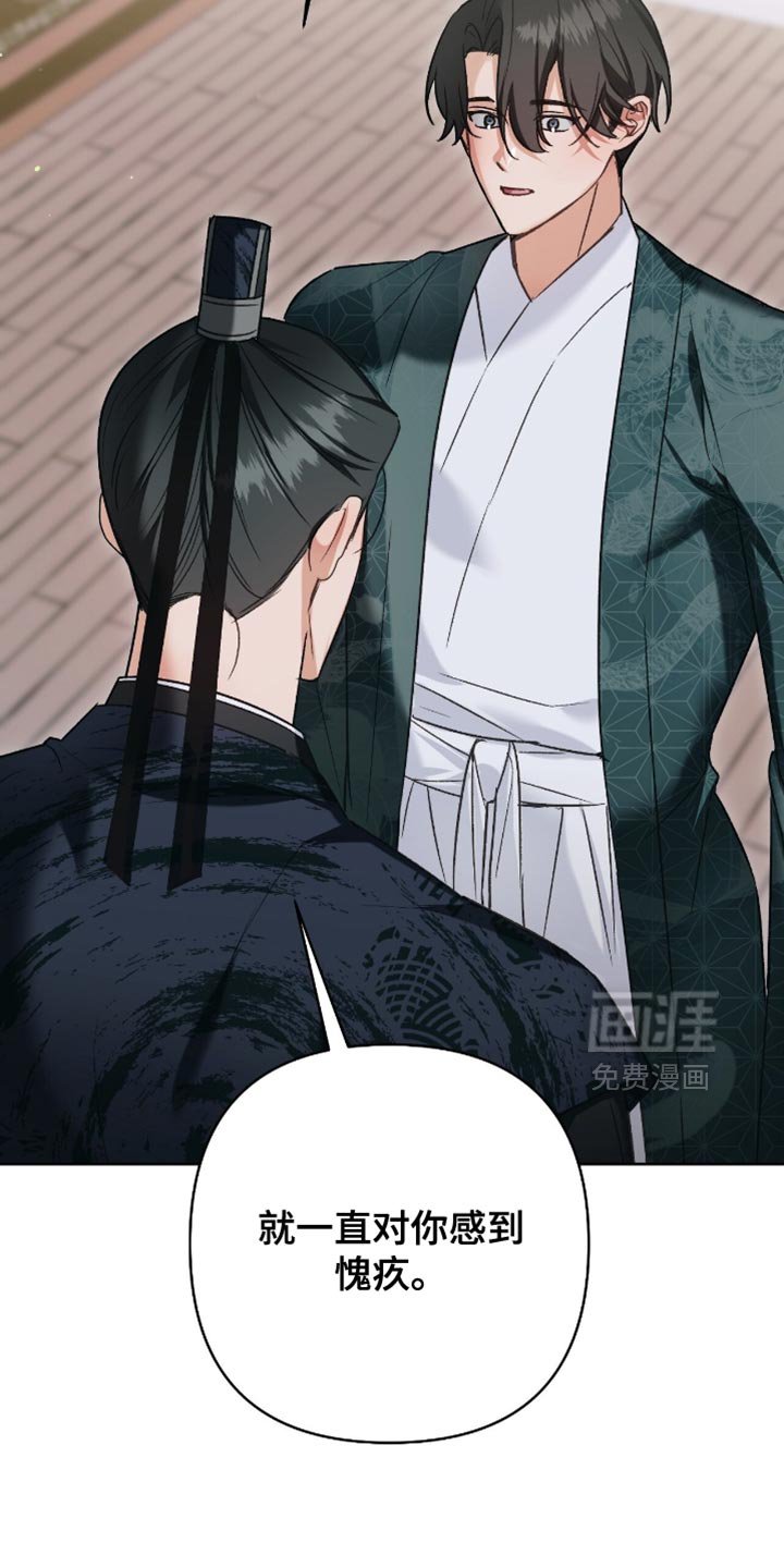 第39章：愧疚