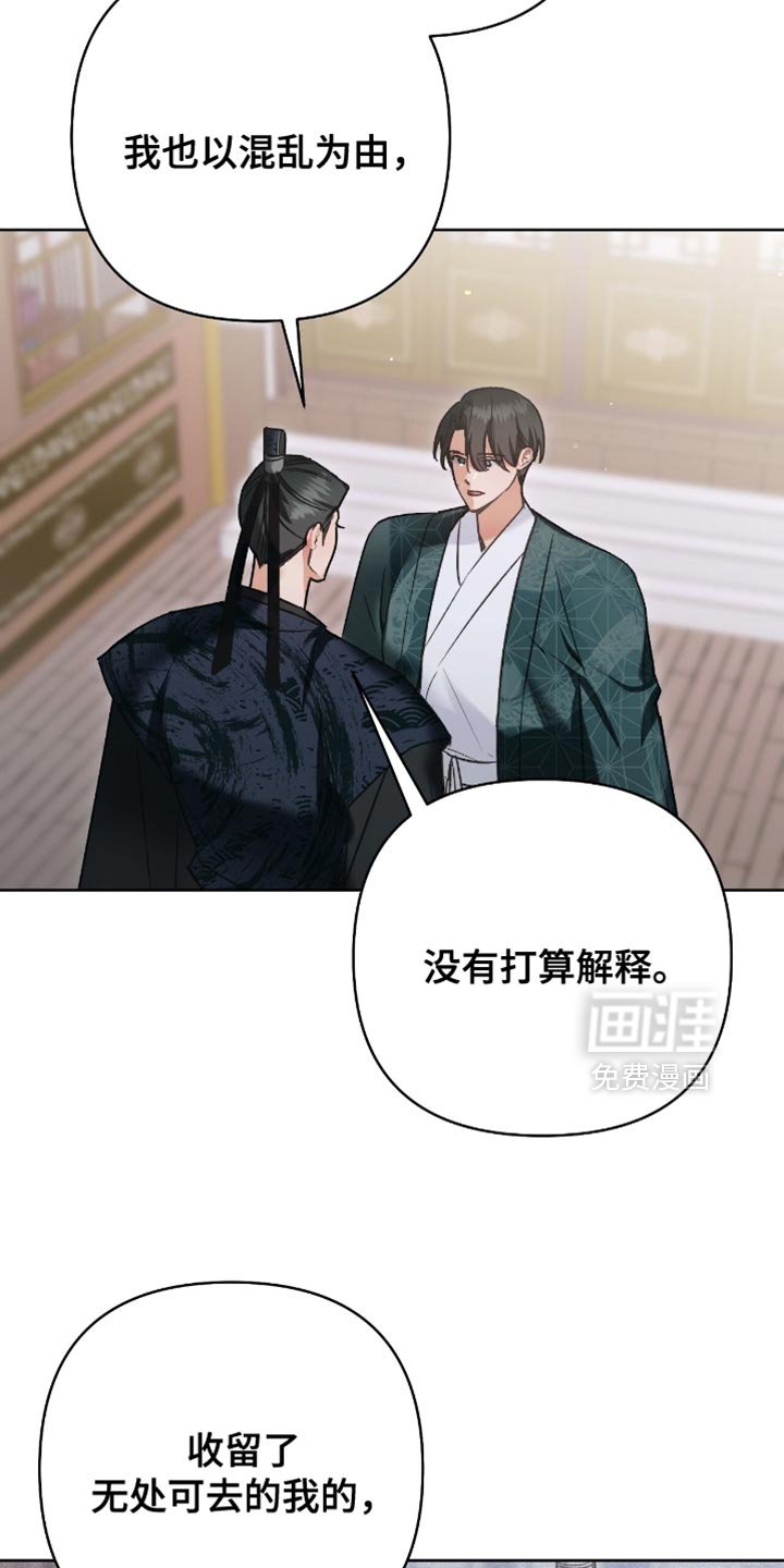 第39章：愧疚