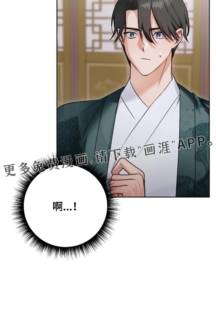 第39章：愧疚