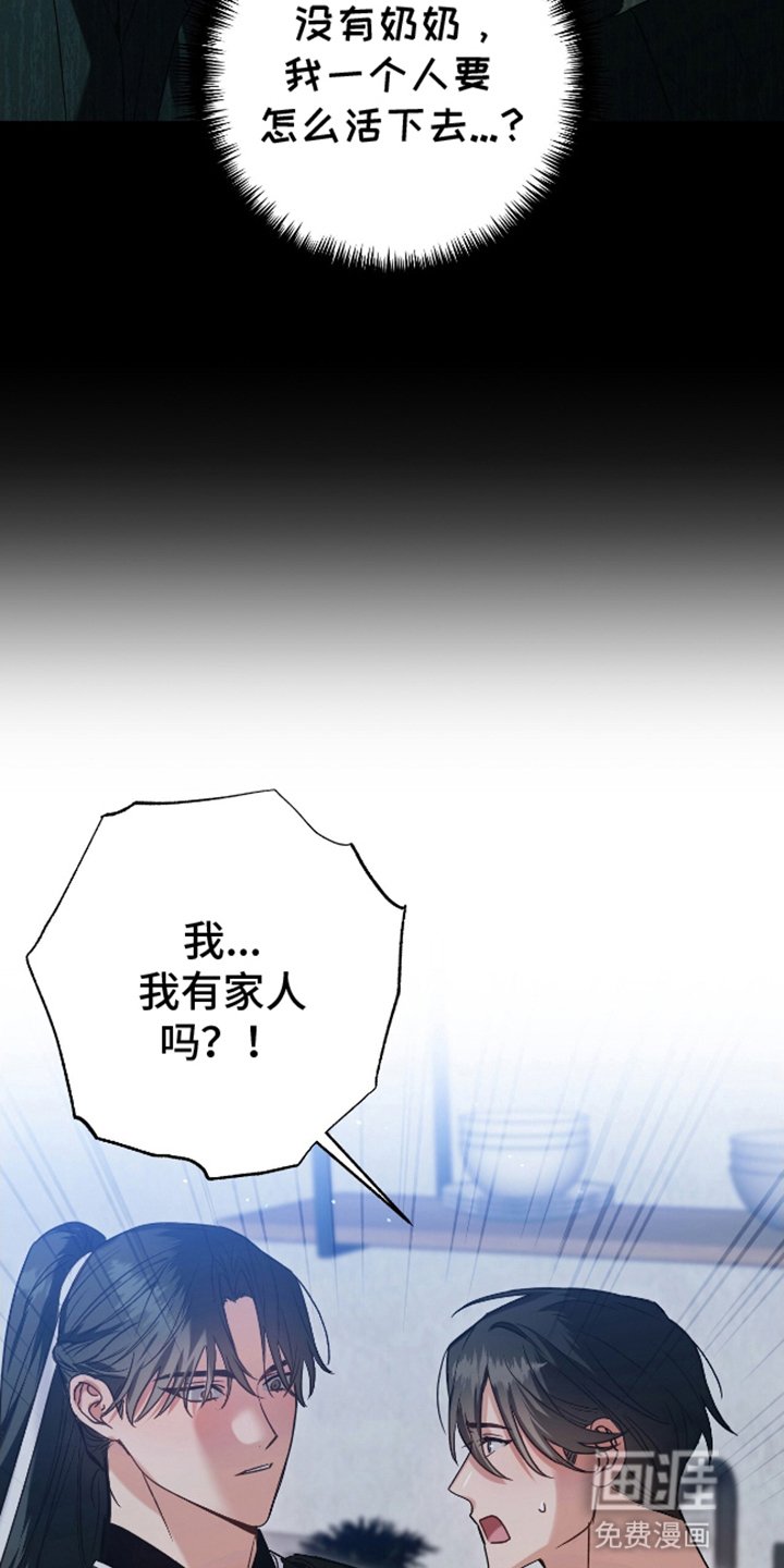 第4章：他的记忆