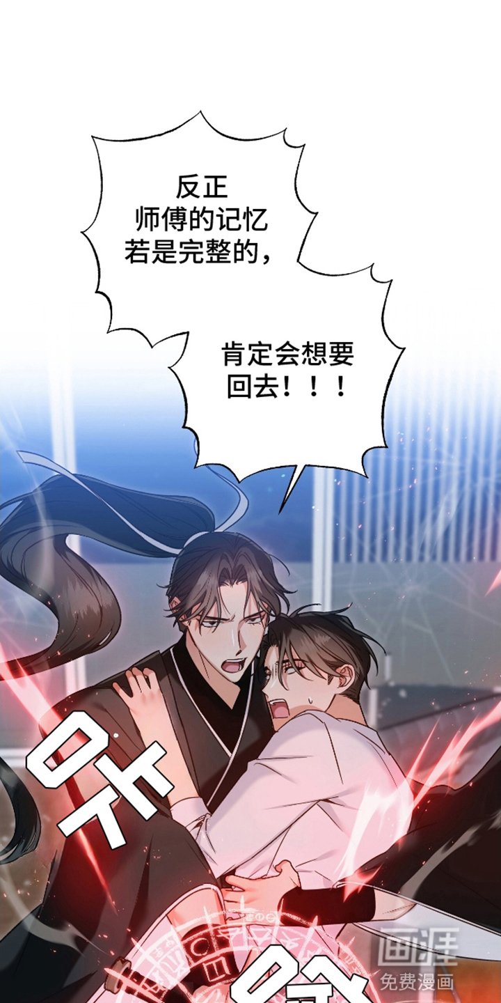 第4章：他的记忆