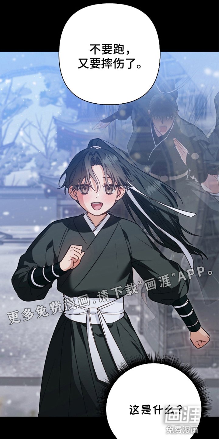 第4章：他的记忆
