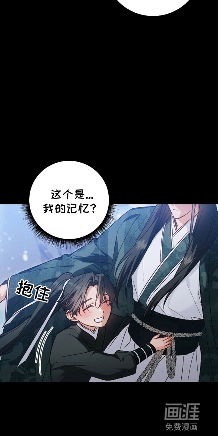 第4章：他的记忆