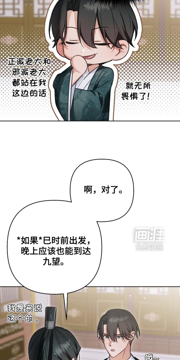 第40章：我们一直在等你