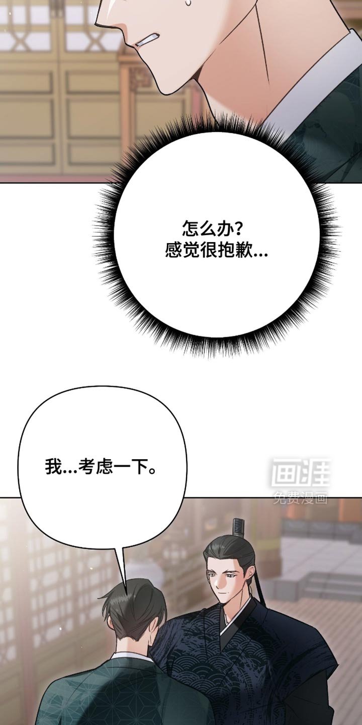 第40章：我们一直在等你