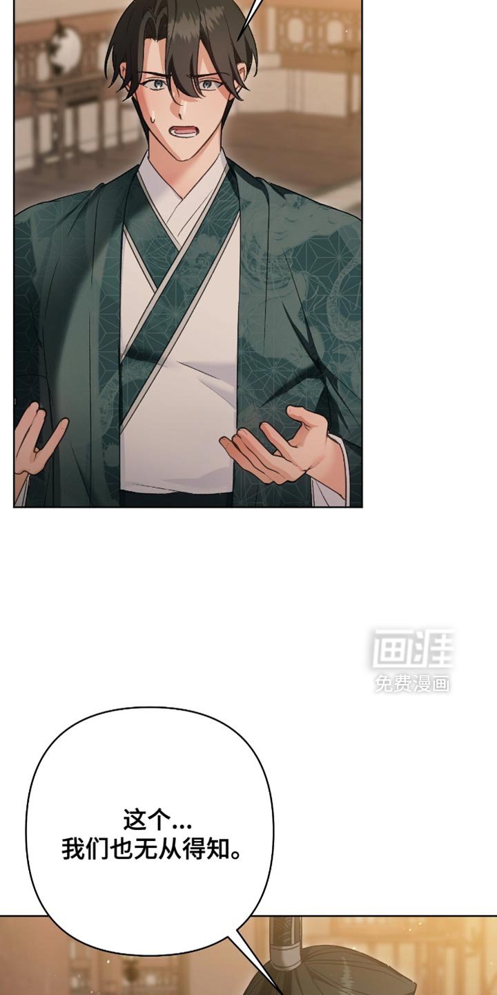 第41章：无从得知