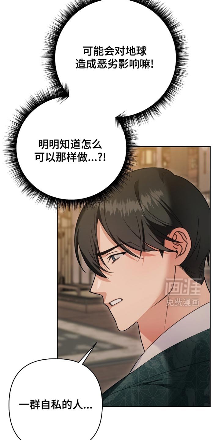 第42章：一群自私的人