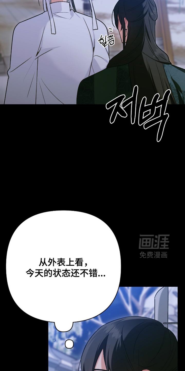 第43章：回忆记忆