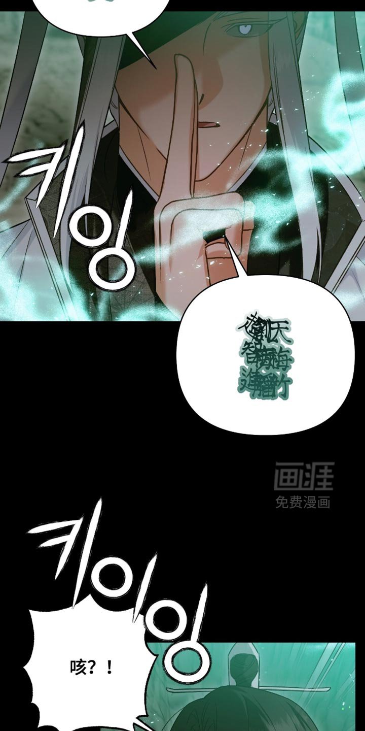 第44章：不是我杀的