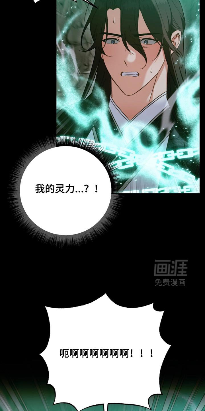 第44章：不是我杀的