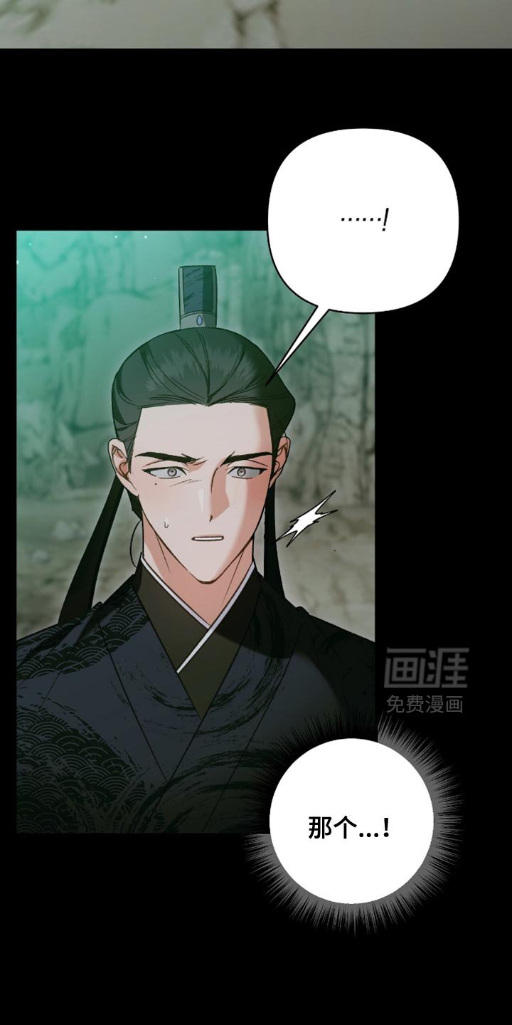 第44章：不是我杀的