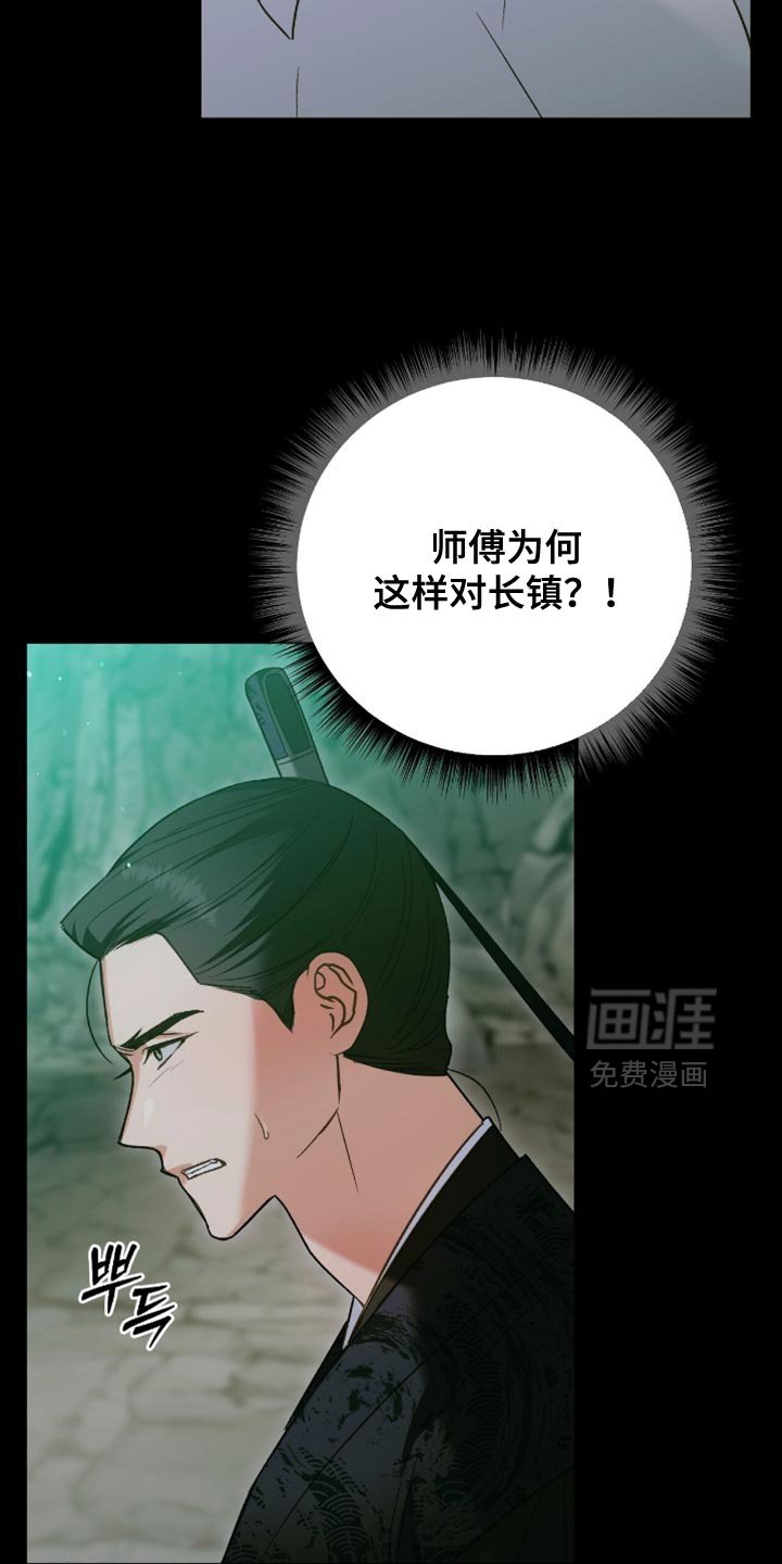 第44章：不是我杀的
