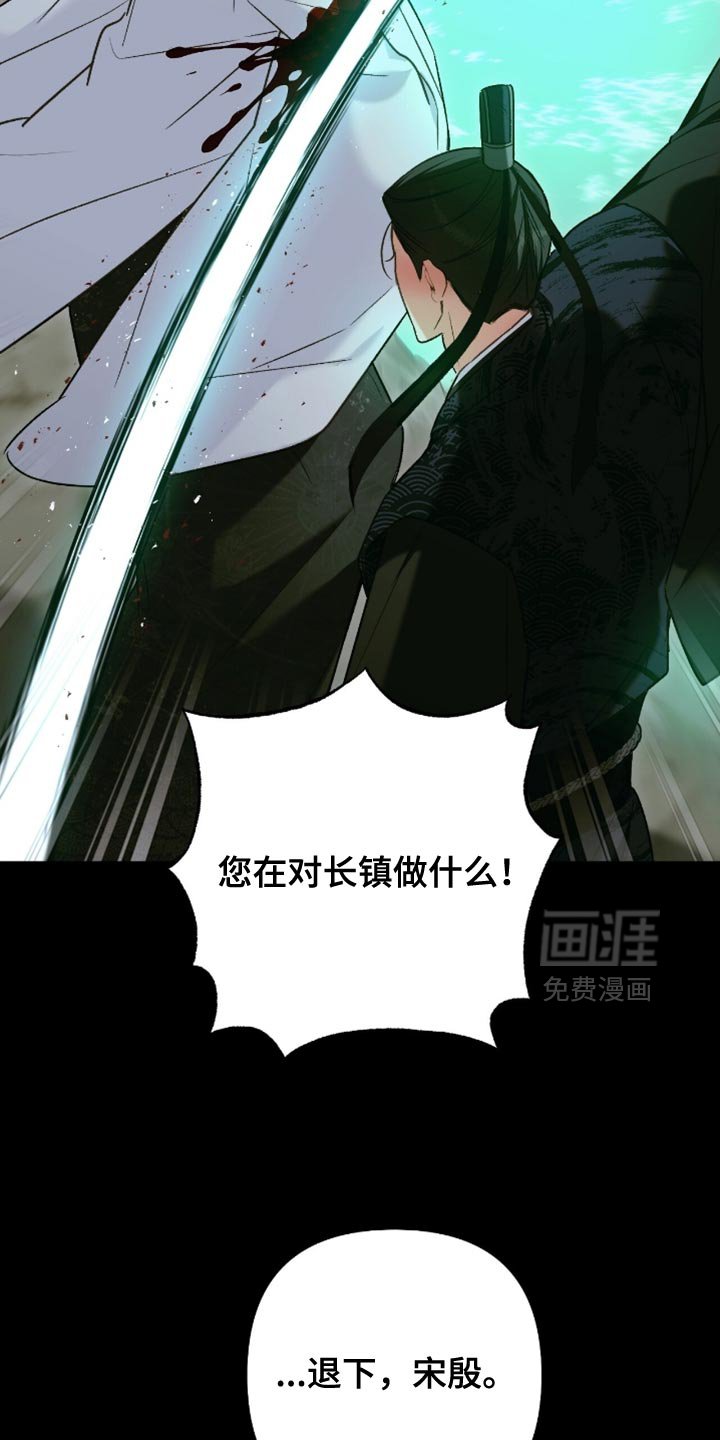 第44章：不是我杀的