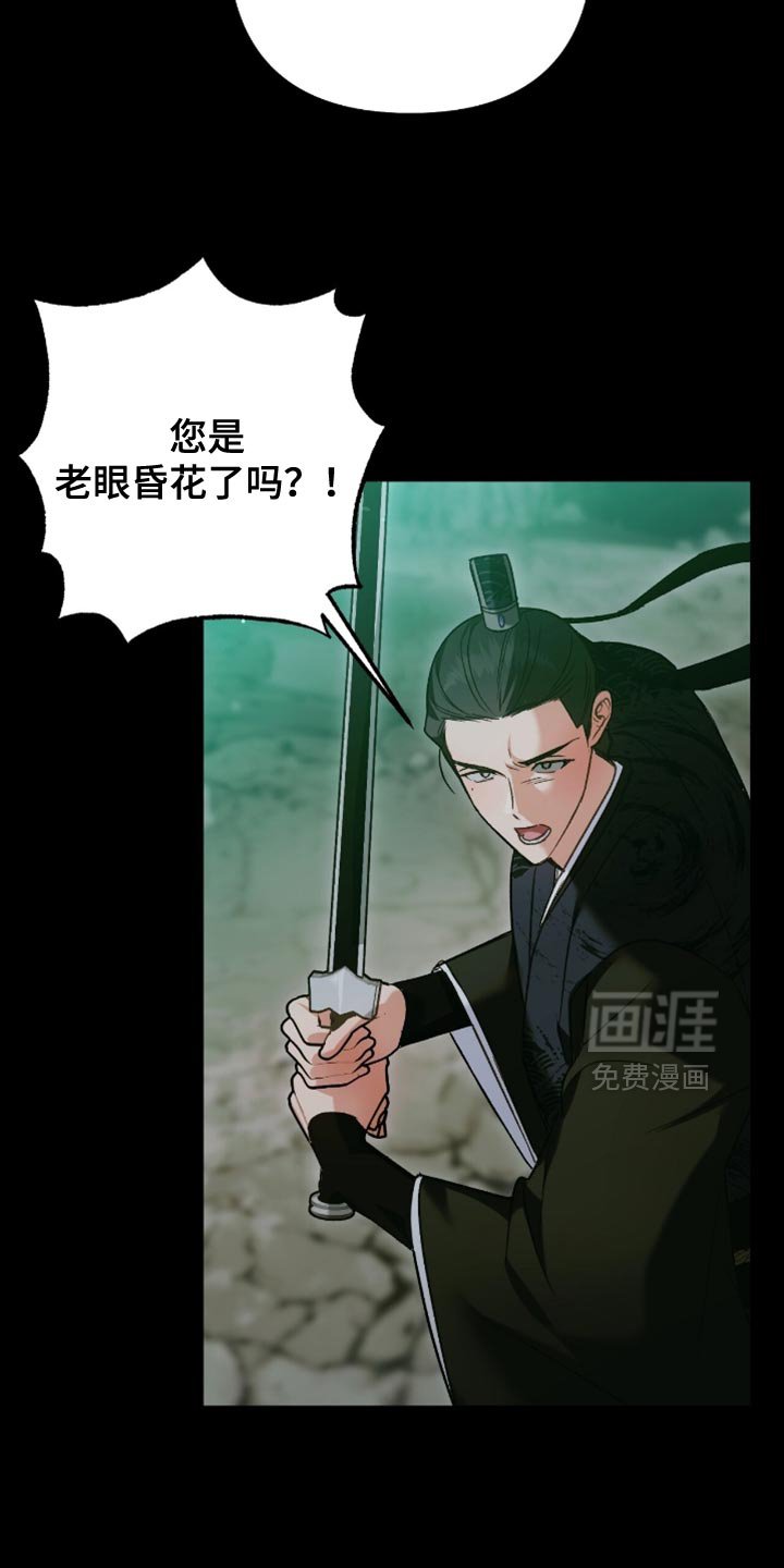第44章：不是我杀的