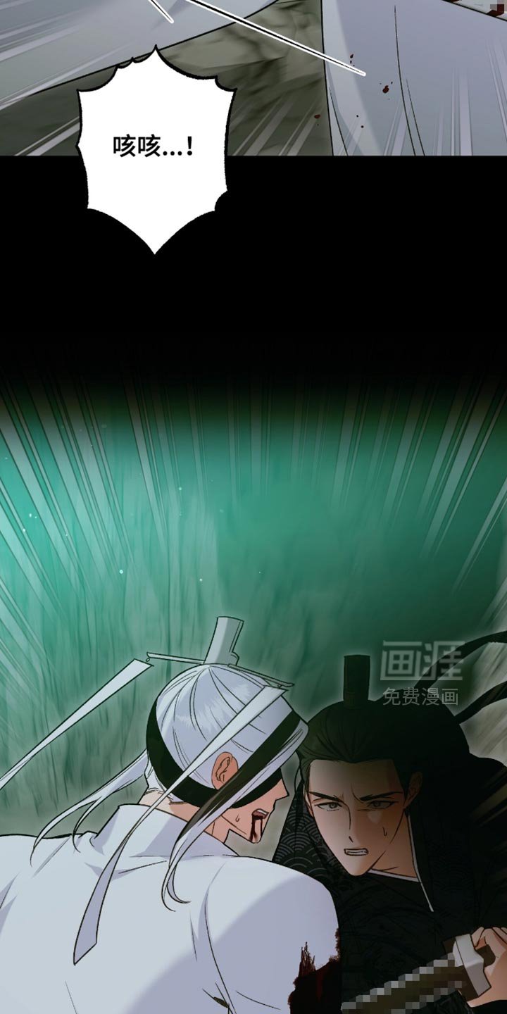 第44章：不是我杀的