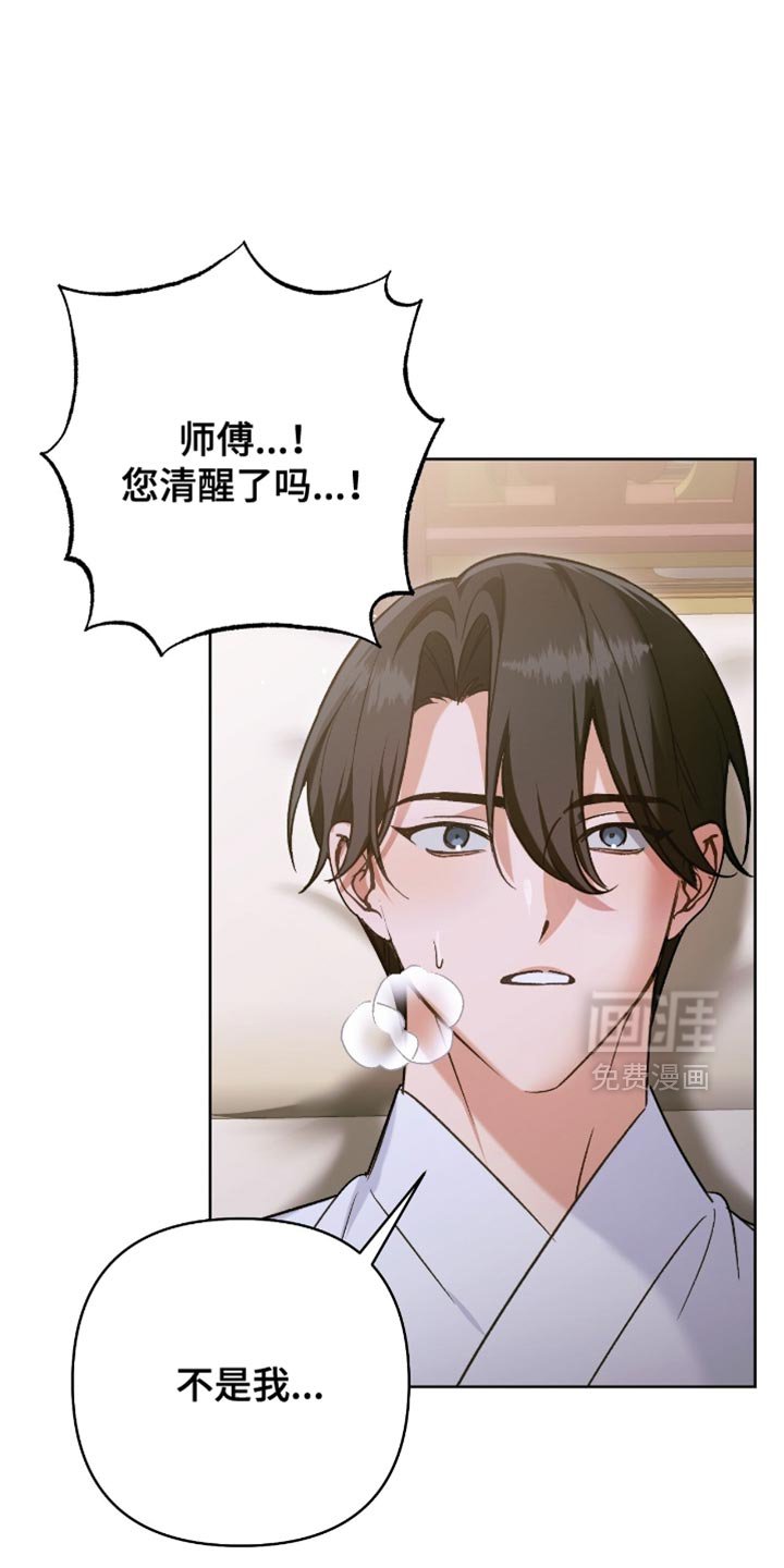 第44章：不是我杀的