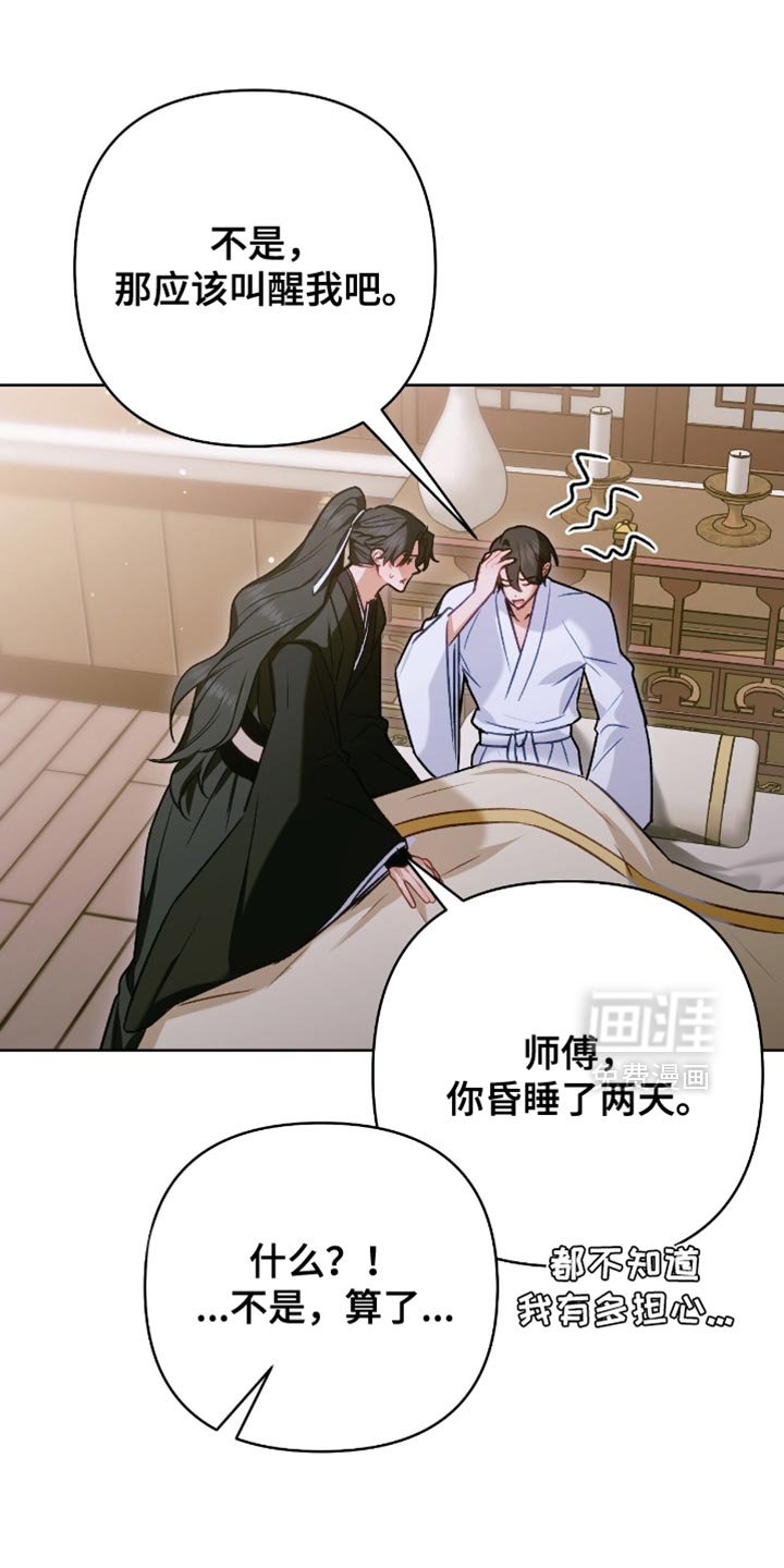 第45章：洗刷冤屈