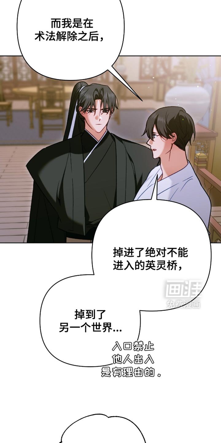 第45章：洗刷冤屈