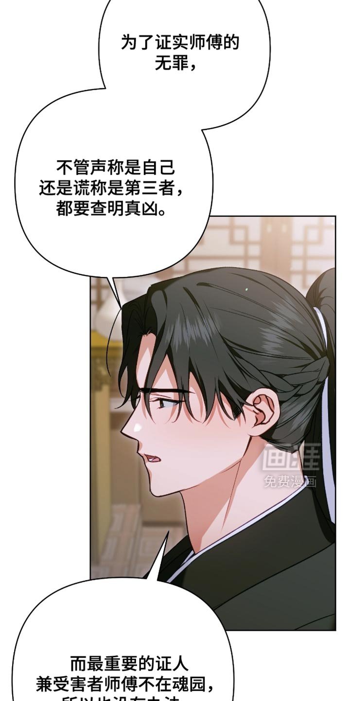 第45章：洗刷冤屈