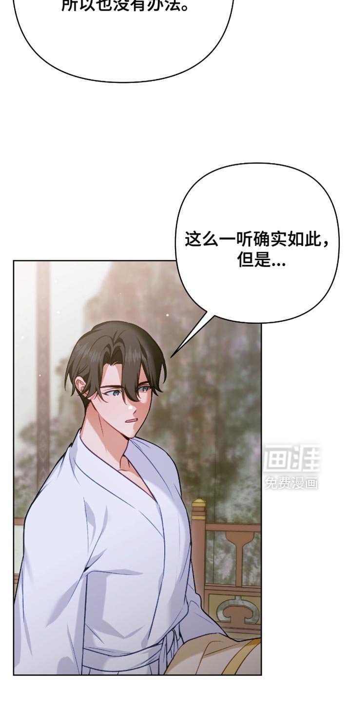 第45章：洗刷冤屈
