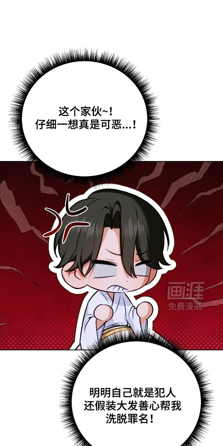 第45章：洗刷冤屈