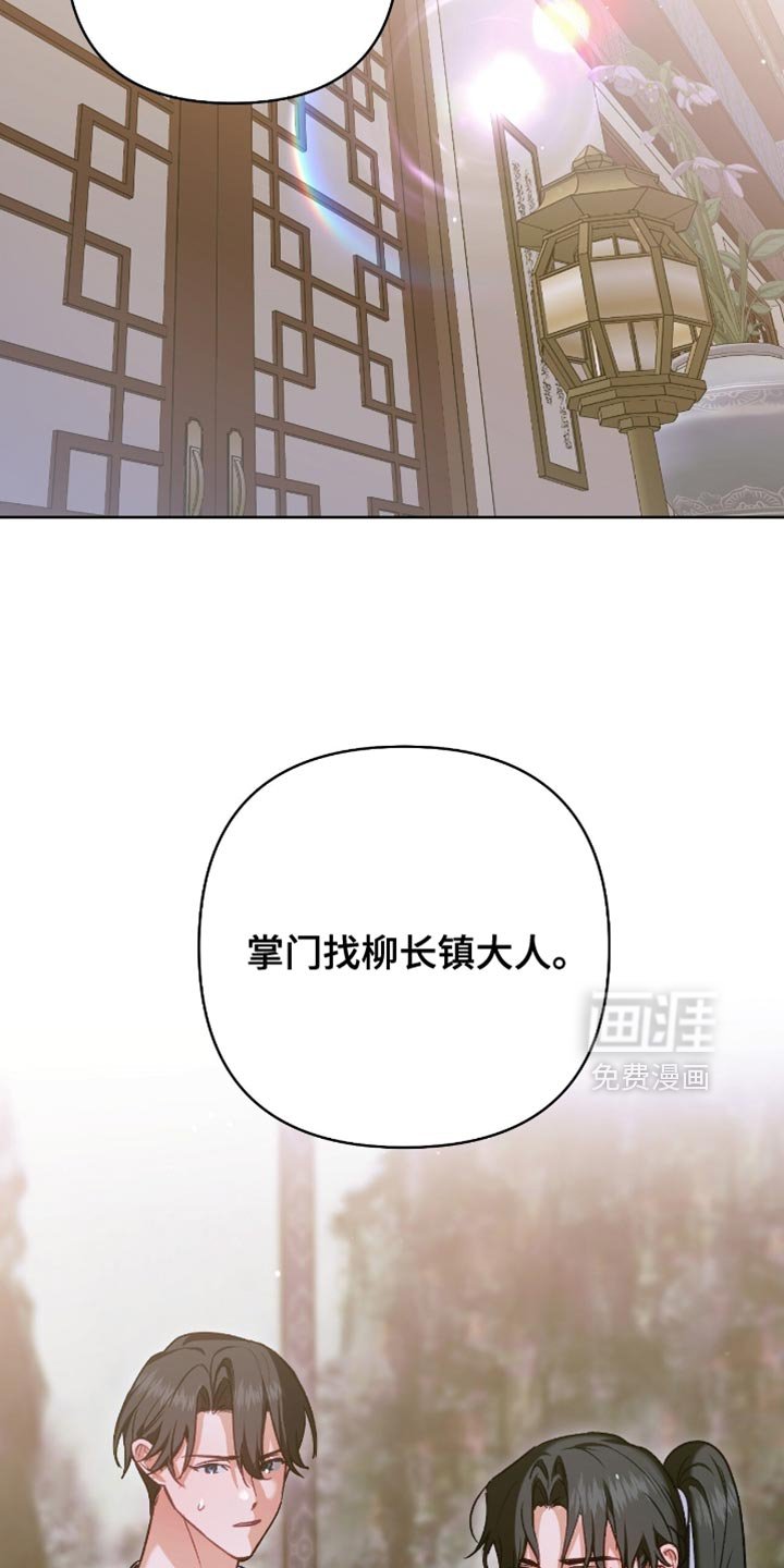 第45章：洗刷冤屈