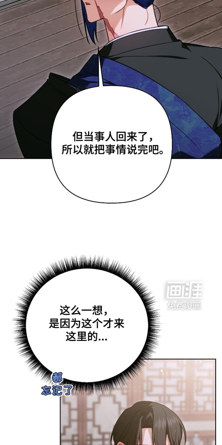 第45章：洗刷冤屈