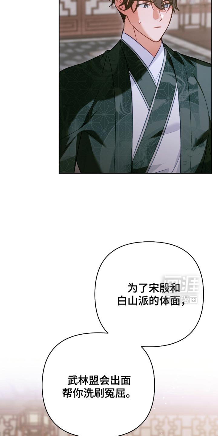 第45章：洗刷冤屈